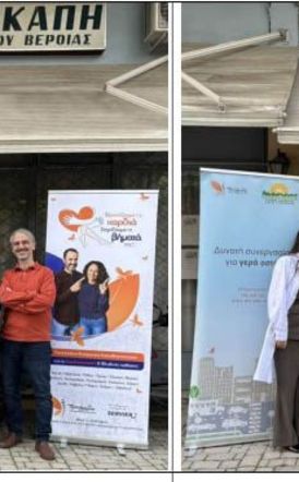 Δήμος Βέροιας:  Ξεπέρασε κάθε προσδοκία η προσέλευση στους δωρεάν προληπτικούς ελέγχους φλεβών - αρτηριών