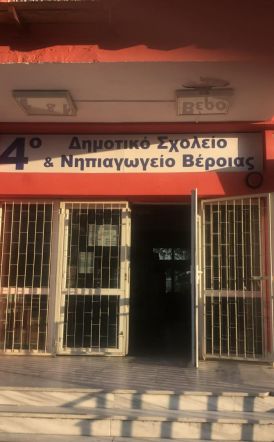 Δεύτερη διάκριση  ως eTwinning School για το 4ο Δημοτικό Σχολείο Βέροιας