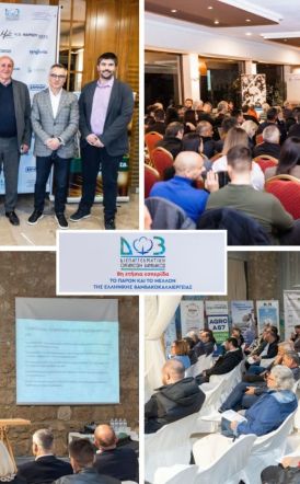 Ολοκληρώθηκαν οι εσπερίδες της ΔΟΒ για το παρόν και το μέλλον της ελληνικής βαμβακοκαλλιέργειας