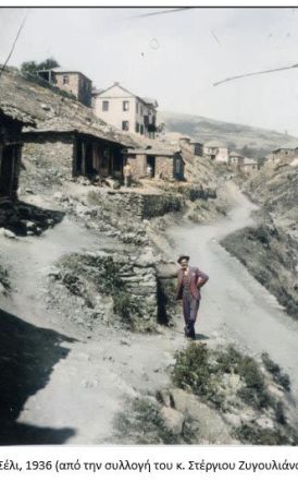 Τὰ γραφικὰ μακεδονικὰ ἔθιμα (Γ΄μέρος)  Δώδεκα γάμοι σὲ μιὰ μέρα ψηλὰ στὸ Σέλι τοῦ Βερμίου! Βλάχικος συναγερμὸς σἄν ἀπὸ προσκλητήριο Θεοῦ Τοῦ κ. Νίκου Σφενδόνη