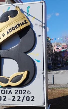 Στο κλίμα της φετινής Αποκριάς και η ΚΕΠΑ Δήμου Βέροιας  -Πρόγραμμα εκδηλώσεων και δράσεων