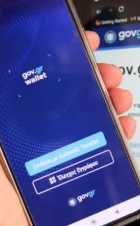 Μέσω gov.gr και του Gov.gr Wallet  Ηλεκτρονικά πλέον μπορούν να επιδίδουν οι Δήμοι της χώρας στους πολίτες, έγγραφα που τους αφορούν -Τι λέει για την εφαρμογή της υπηρεσίας στον Δήμο Βέροιας,  ο αντιδήμαρχος ψηφιακής πολιτικής Καλλίστρατος Γρηγοριάδης