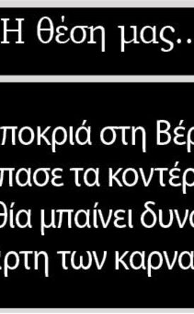 Η Αποκριά στη Βέροια «έσπασε τα κοντέρ»: Η Ημαθία μπαίνει δυναμικά στον χάρτη των καρναβαλιών!