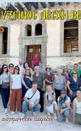 Εύξεινος Λέσχη Βέροιας: Παρουσιάζεται το νέο ημερολόγιο για το 2026