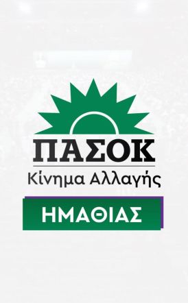 ΤΟ ΣΕΛΙ ΔΕΝ ΘΑ ΒΟΥΛΙΑΞΕΙ ΣΤΙΣ ΕΥΘΥΝΟΦΟΒΙΕΣ  Η ΗΜΑΘΙΑ ΔΕΝ ΘΑ ΚΑΤΑΠΙΕΙ ΑΛΛΗ ΜΙΑ ΑΠΩΛΕΙΑ