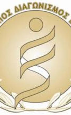 1ο ΓΕΛ Βέροιας    Διάκριση στον Πανελλήνιο Διαγωνισμό Βιολογίας 2026 για τις μαθήτριες Μάρθα Μαϊόβη και Μαρία Λασκαρίδου 