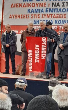 ΣΥΝΔΕΣΜΟΣ ΠΟΛΙΤΙΚΩΝ ΣΥΝΤΑΞΙΟΥΧΩΝ Ν. ΗΜΑΘΙΑΣ  Παρουσία και συμμετοχή στο πανσυνταξιουχικό – πανελλαδικό συλλαλητήριο της Αθήνας