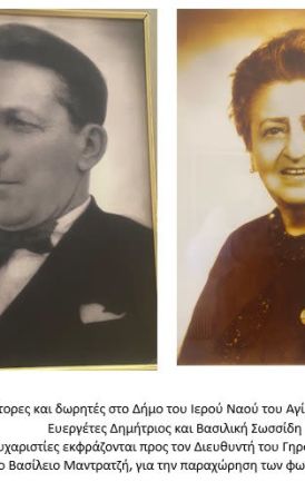 Ο ΚΟΙΜΗΤΗΡΙΑΚΟΣ ΙΕΡΟΣ ΝΑΟΣ ΤΟΥ ΑΓΙΟΥ ΑΘΑΝΑΣΙΟΥ