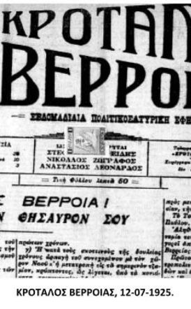 Η Αιώνια Λιτανεία 1925-2025: 100 χρόνια…στο Σέβασμα των Αιώνων