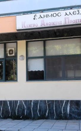 Πρόσκληση για την Κοπή βασιλόπιτας του ΚΑΠΗ Δήμου Αλεξάνδρειας την Πέμπτη, 26 Φεβρουαρίου