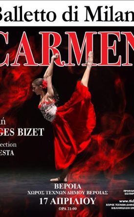 ΠΑΡΑΣΚΕΥΗ 17 ΑΠΡΙΛΙΟΥ 2026   Η CARMEN από το φημισμένο Κρατικό Balletto di Milano, στον Χώρο Τεχνών Βέροιας   -Ξεκίνησε η προπώληση εισιτηρίων