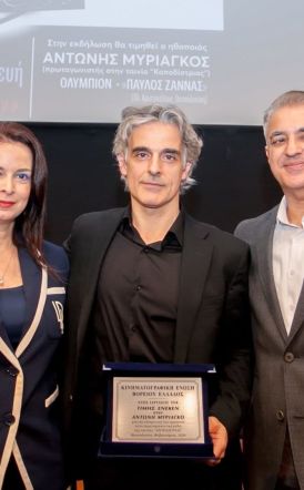 Η Κινηματογραφική Ένωση Βορείου Ελλάδος (Κ.Ε.Β.Ε.) τίμησε την Έβδομη Τέχνη και τον Αντώνη Μυριαγκό στο ιστορικό «Ολύμπιον»