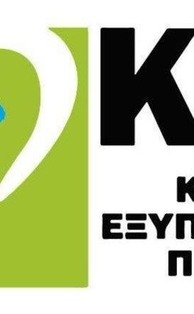 Δήμος Νάουσας: Διακοπή Λειτουργίας ΚΕΠ Νάουσας λόγω Βλάβης Οπτικής Ίνας