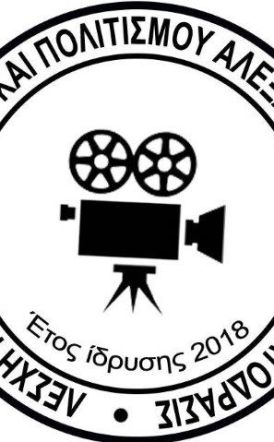 Νέο Δ.Σ στη Λέσχη ΚΙΝΗΜΑΤΟΔΡΑΣΙΣ