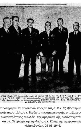 Οι εκλογές της 31ης Μαρτίου 1946 στην Ημαθία[1]