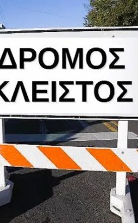 Περιορισμοί κυκλοφορίας σε τμήματα του οδικού δικτύου της πόλης της Αλεξάνδρειας, αύριο Σάββατο 23 Αυγούστου λόγω της κηδείας του Βουλευτή Απόστολου Βεσυρόπουλου