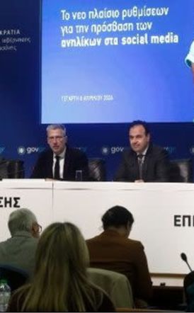 Ανακοινώθηκαν από τον Πρωθυπουργό και εξειδικεύθηκαν από υπουργούς Απαγόρευση πρόσβασης στα social media για παιδιά κάτω των 15 ετών -Για την αντιμετώπιση του ψηφιακού εθισμού και την προάσπιση της ψυχικής ισορροπίας των νέων