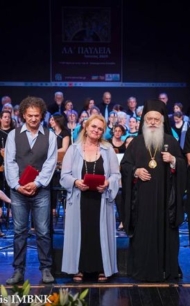 «ΛΑ’ Παύλεια» | Κεντρική καλλιτεχνική εκδήλωση «Πολλές φωνές, μία πνοή»