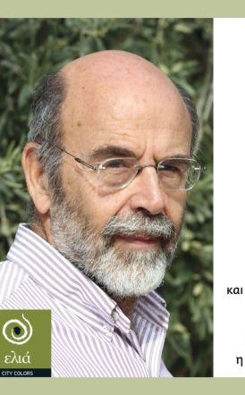 Διάλεξη του Ιστορικού - καθηγητή  Αντώνη Λιάκου, την Πέμπτη 27 Νοεμβρίου στη Βέροια