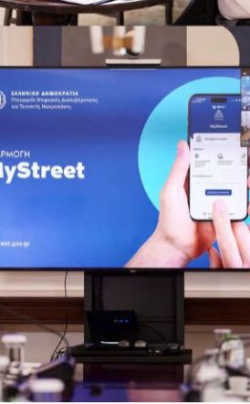 «Άνοιξε» η εφαρμογή MyStreet,  για την προστασία του δημόσιου χώρου Έτοιμος ο δήμος Βέροιας - Θα ερευνώνται καταγγελίες πολιτών για καταπάτηση κοινόχρηστων χώρων