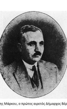25 Οκτωβρίου 1925: Οι πρώτες Δημοτικές Εκλογές στη Βέροια