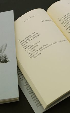 Το Σάββατο 15 Νοεμβρίου: Το βιβλίο του Γιώργη Μπαδόλα «Κύθηρα», παρουσιάζεται στη Νάουσα