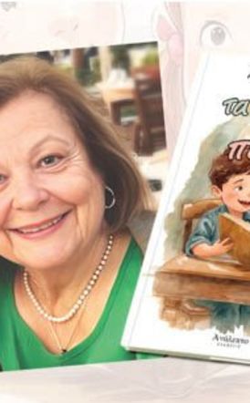 Την Δευτέρα 27 Απριλίου  στη Δημόσια Βιβλιοθήκη Βέροιας Παρουσιάζεται το νέο βιβλίο της Χάιδως Μπατσαρά-Τζήκα, «Τα Πρώτα μου Ποιήματα»