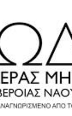 ΑΠΟΦΟΙΤΟΙ ΤΟΥ ΩΔΕΙΟΥ & ΤΗΣ ΣΧΟΛΗΣ ΒΥΖΑΝΤΙΝΗΣ ΜΟΥΣΙΚΗΣ ΙΕΡΑΣ ΜΗΤΡΟΠΟΛΕΩΣ
