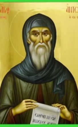 ΩΔΗΣ ΣΤΟΝ ΑΓΙΟ ΑΝΤΩΝΙΟ