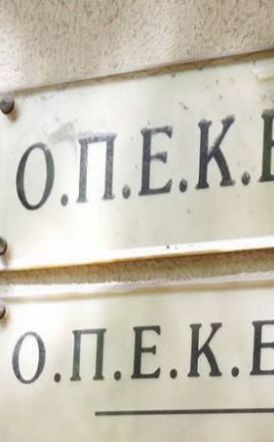   ΝΤ Α.Δ.Ε.Δ.Υ. ΗΜΑΘΙΑΣ Στήριξη κινητοποίησης  της Ενωτικής Ομοσπονδίας ΑΣ Ημαθίας, στα γραφεία  του ΟΠΕΚΕΠΕ