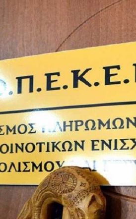 Υπό παραίτηση ο πρόεδρος; Ραγδαίες εξελίξεις στον ΟΠΕΚΕΠΕ μετά την ανακοίνωση  της Ευρωπαϊκής Εισαγγελίας άρση διαπίστευσης του Οργανισμού - Τσιάρας: Καμία ανοχή σε φαινόμενα κακοδιαχείρισης ή συγκάλυψης υπευθύνων -Φόβοι αγροτών για «φρένο» στις επιδοτήσε