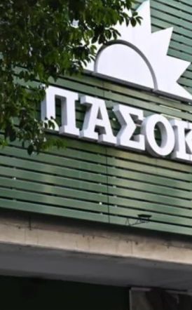 ΠΑΣΟΚ – ΚΙΝΑΛ Ημαθίας για ανάδειξη συνέδρων: Σε αναμονή των επίσημων - έγκυρων αποτελεσμάτων από την ΕΔΕΚΑΠ – Περιλαμβάνονται και υποψηφιότητες που ανακλήθηκαν