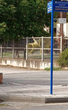Θετική πρωτοβουλία η νέα οδοσήμανση στον Δήμο Αλεξάνδρειας – Η Ομάδα Δράσεων Ενεργών Πολιτών στηρίζει και επιβραβεύει