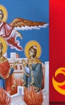 Την Τετάρτη 17 Δεκεμβρίου 2025: Το Πυροσβεστικό Σώμα Ημαθίας τιμά την εορτή των Αγίων Τριών Παίδων εν Καμίνω, Προστάτες των πυροσβεστών