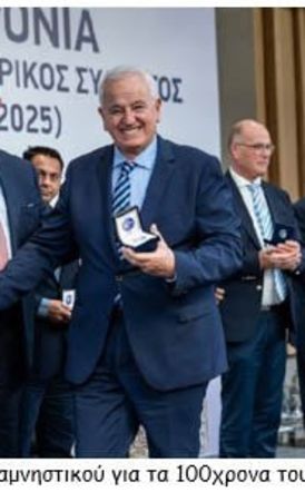 Η ΕΠΕΤΕΙΑΚΗ ΔΙΟΡΓΑΝΩΣΗ ΓΙΑ ΤΑ 100 ΧΡΟΝΙΑ ΑΠΟ ΤΗΝ ΙΔΡΥΣΗ ΤΟΥ ΠΑΝΕΛΛΗΝΙΟΥ ΙΑΤΡΙΚΟΥ ΣΥΛΛΟΓΟΥ