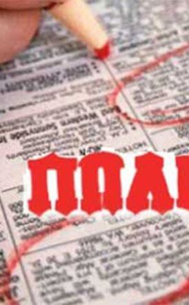 Πωλείται διαμπερές εμπρόσθιο διαμέρισμα στην οδό Τρεμπεσίνας 26