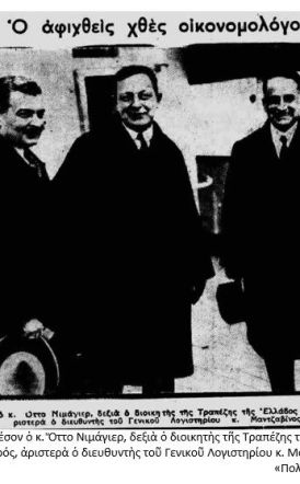 «Σκόρδα Βερροίας»