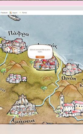 Εύξεινος Λέσχη Βέροιας: Συμπληρώθηκαν τρία χρόνια για το εκπαιδευτικό βιντεοπαιχνίδι Pontus memory- Μνήμη Πόντου