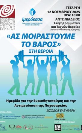 Την Τετάρτη 12 Νοεμβρίου: 