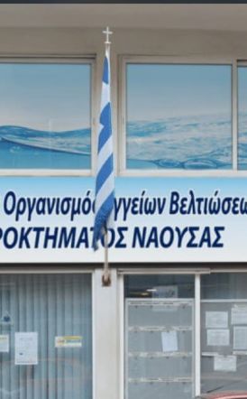 Φωτοβολταϊκό σταθμό στον Στενήμαχο, εγκαινιάζει ο ΤΟΕΒ Νάουσας παρουσία του υφυπουργού Γιάννη Ανδριανού