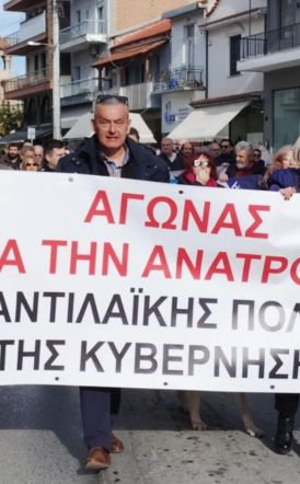 Συγκέντρωση και πορεία διαμαρτυρίας χθες και στη Βέροια