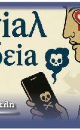 Το πρωτοσέλιδο του έρωτα μας!  ΗΜΑΘΙΑ ΜΟΥ, ΓΙΝΕ ΜΙΑ ΡΟΖ ΑΓΚΑΛΙΑ….ΠΑΤΕ ΝΑ ΦΙΛΗΘΕΙΤΕ ΟΛΟΙ ΕΠΙΤΕΛΟΥΣ!