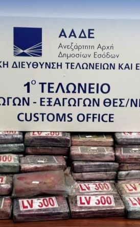 Στο λιμάνι της Θεσσαλονίκης πιάστηκαν 81 κιλά κοκαΐνης σε μπανάνες