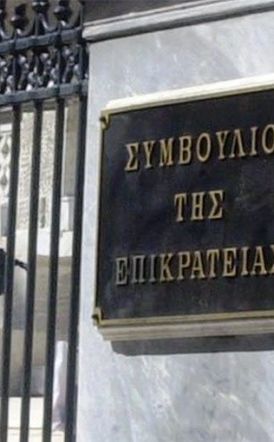 To ΣτΕ έριξε καμπάνες  από 5.000 έως 12.000 ευρώ σε 4 υπουργεία  που δεν συμμορφώθηκαν με αποφάσεις του εδώ και 13 χρόνια!