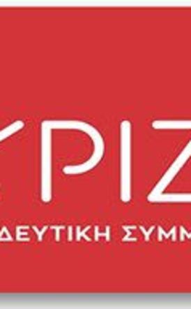 ΣΥΡΙΖΑ: Εκλέχθηκαν οι σύνεδροι του Νομού για το 5ο Συνέδριο ΟΛΑ ΤΑ ΟΝΟΜΑΤΑ