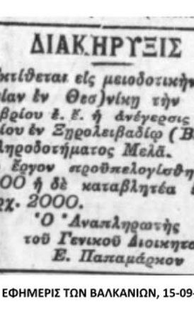Το απουσιολόγιο της Ιστορίας