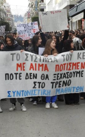 Τρία χρόνια μετά την σιδηροδρομική τραγωδία των Τεμπών  Συλλαλητήριο και στη Βέροια,  με αίτημα την απονομή Δικαιοσύνης