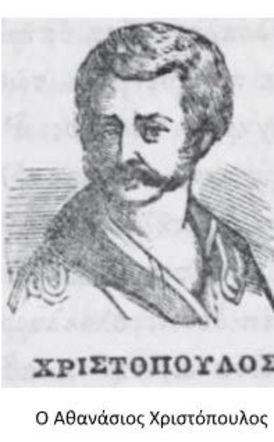 ΟΙ «ΒΑΛΕΝΤΙΝΟΙ» ΤΗΣ ΚΑΤΟΧΗΣ «οἱ ποθεῦντες ἐν ἤματι γηράσκουσιν»[1]