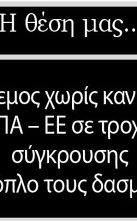 Πόλεμος χωρίς κανόνια: ΗΠΑ – ΕΕ σε τροχιά σύγκρουσης με όπλο τους δασμούς