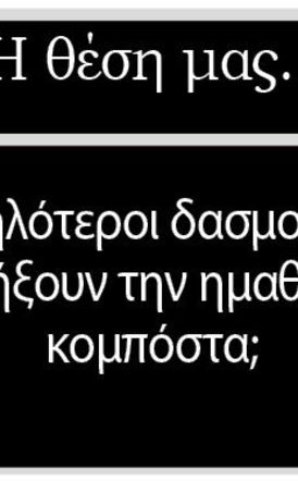 Οι χαμηλότεροι δασμοί Τραμπ θα πλήξουν την ημαθιώτικη κομπόστα;